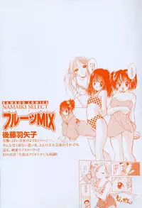 [Goto Hayako] Fruit Mix - Fresh and Sweet