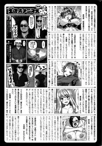 COMIC Shitsurakuten 2016-10