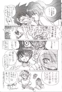 [Yabu no seisakusho] Naked Dream Lunatic Volume 3.5 (Urusei Yatsura)