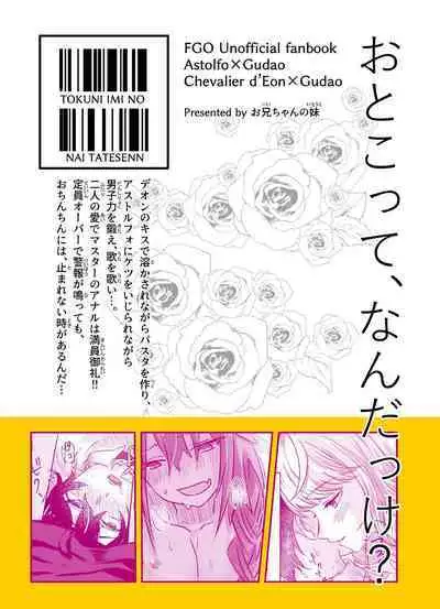 Anal, Anali, Analedomo