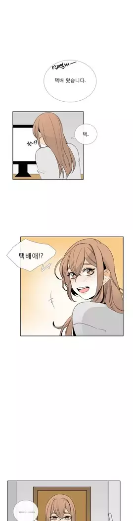 Talk to Me Ch.0-39