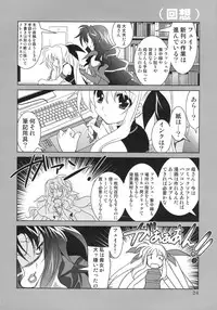 (COMIC1☆3) [PLUM (Kanna)] Mahou Shoujo Magical SEED RANDOM (Mahou Shoujo Lyrical Nanoha)