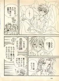 [Anthology] Lunatic Party 8 (Bishoujo Senshi Sailor Moon)