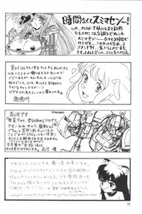 (C57) [Team Plus-Y] Plus-Y 25 Kemomi mitsu kusu