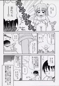 [Panic Attack] Otona ni Naru Jumon vol.2