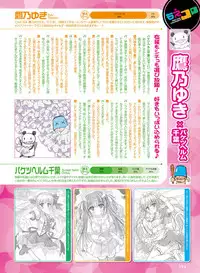 Dengeki Moeoh 2017-10 [Digital]