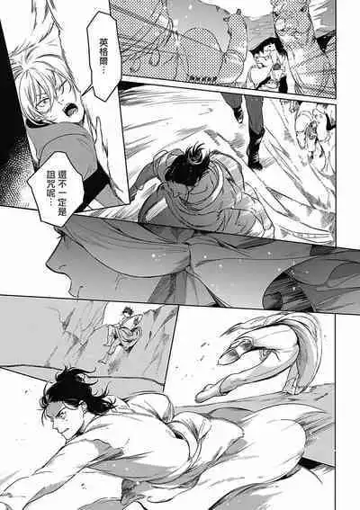 Sahara no Koufuku Mono | 撒哈拉的幸福者 Ch. 1-4