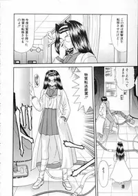 [BLUE BLOOD] EROS ~Ephemeral Rose of Seduction~