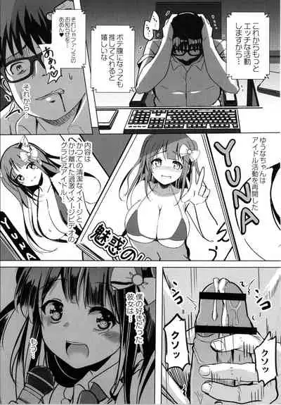 Houkago Hakudaku Nikki