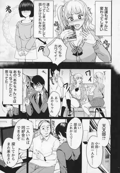 Himi no Otona Sekkusu