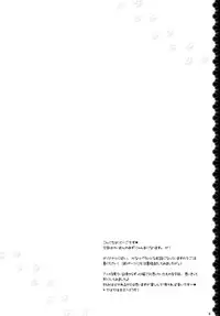 (C81) [Angel☆Tear (Togo)] Uchi no!? Azunyan. (K-ON!)