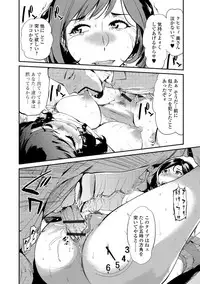 Web Comic Toutetsu Vol. 32