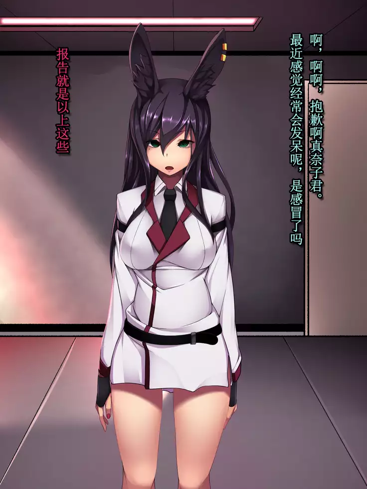 Rabbit Silence -Agent Hatsujou Sennou Keikaku-