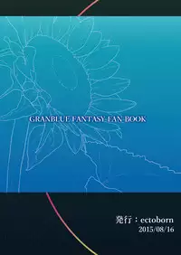 [ectoborn (SHUKO)] Aoi kokoro no Harakashi Io (Granblue Fantasy) [Digital]