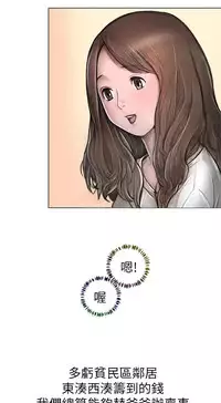 姊姊: 莲 第1話 [Chinese]中文