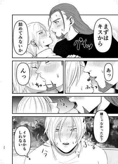 Osananajimi, Juniku.