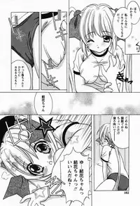 [Shindou Naoto] Petit Lover