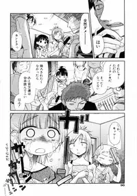 [kiR-Rin] Emote Mode