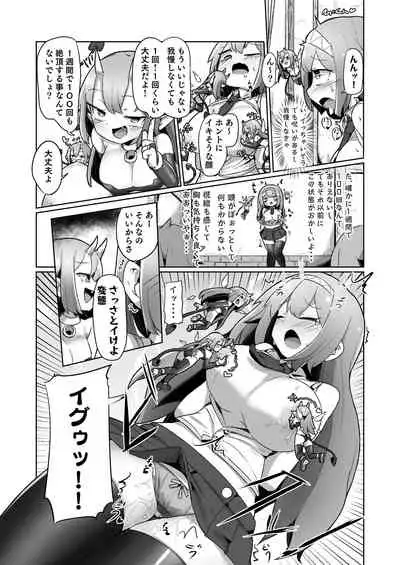 [えち絵克服アカ] 1週間の間100回絶頂したらこれから付くバステが一生解除できなくなる呪いのお話