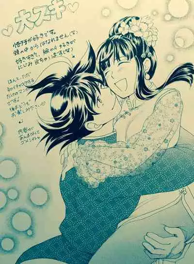 Mitsugetsu [ORA TO GOKUSA Extra Edition] Full/R18?