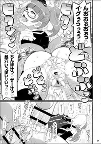 (C89) [Etoile Zamurai (Yuuno)] Suki Suki Mirei-chan 2nd LIVE (PriPara)