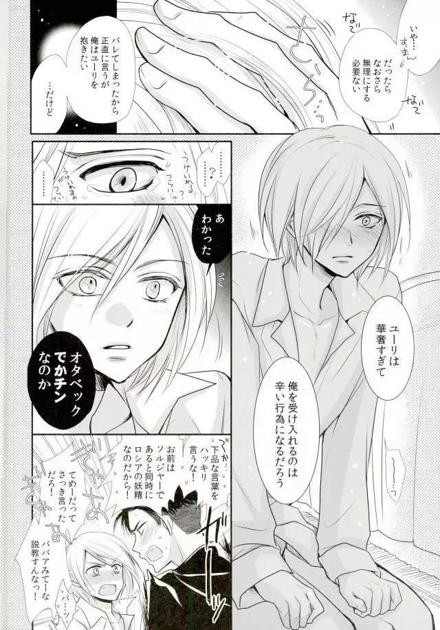 Waga Itoshi no Yurochka ~Kazakhs yori Ai o Komete~