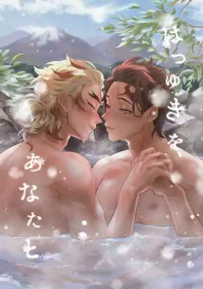 TanRen & HikoMomo Anthology toka no Sairoku