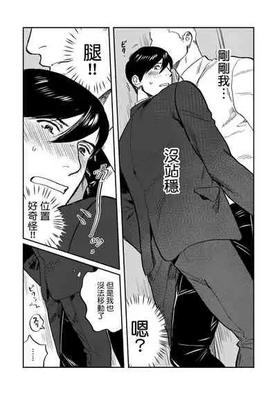 Kouhai no Oppai ga Suki Sugiru | 我太喜欢后辈的奶子了 Ch. 1-5