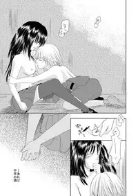 [Amaitsuioku (Haruyu Chiaki)] I loved you. [Digital]