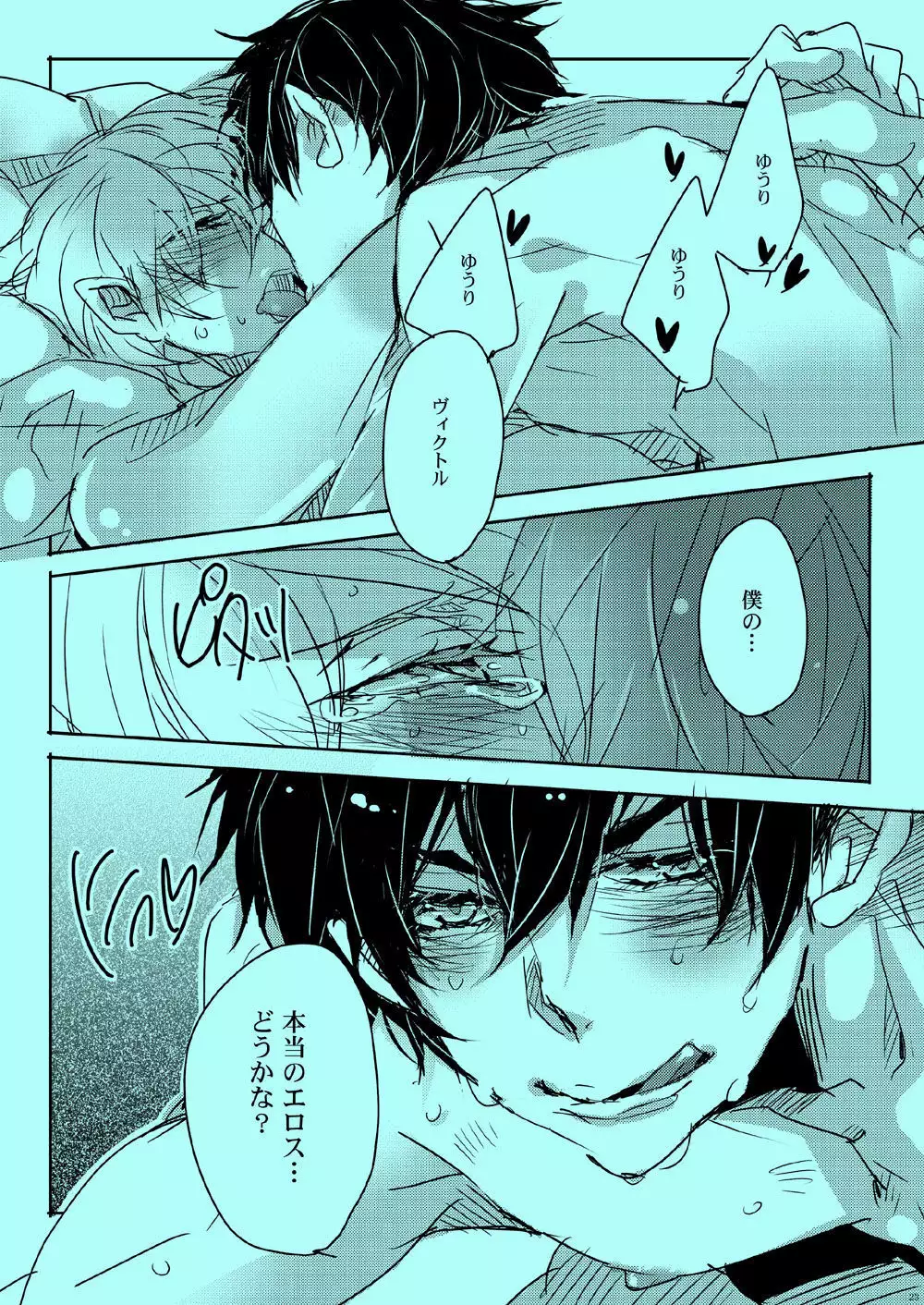 Akogare no Hito to XXX Shitai