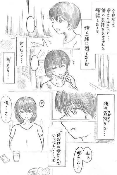 Harayome no Mura Sono San