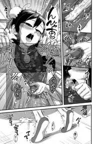 Koushoku Shounen Vol. 09