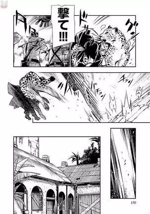 Shinju no Nectar Vol. 1