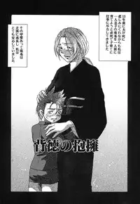 [Himura Jin] Mon Onna Niku no Uzuki