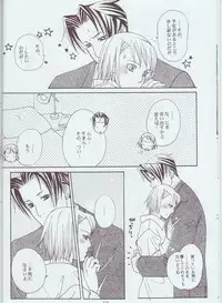 (C70) [sanctuary (Mayama)] Memai (Gyakuten Saiban)