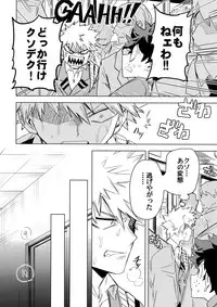 Aiyoku Keppeki Syndrome