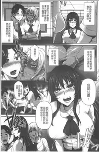 [Yukiguni Omaru] Junjou Try Inpouroku [Chinese]