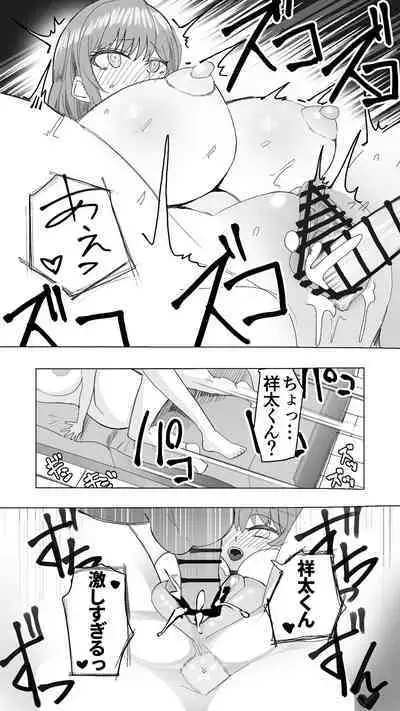 Komatteiru Kinjo no Shota o Hogoshita JK Shimai - Tonari no Onēsan