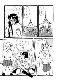 [etcetera18] Calibian's Pit [Digital]