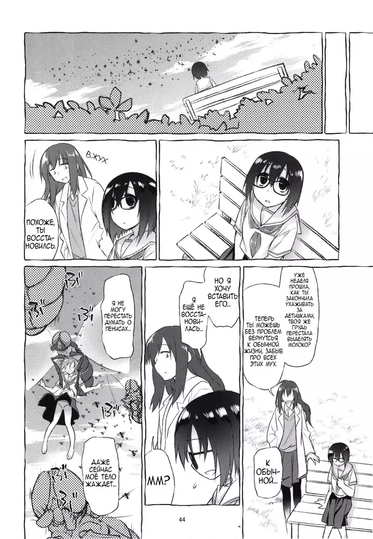 Uchuujin no Natsu | Summer of Alien