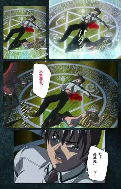 Bible Black kanzenhan