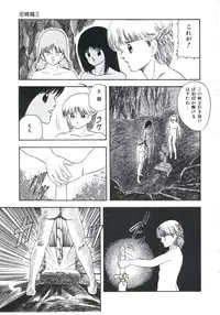 [Kazusa Shima] Shikkari! Choppiri