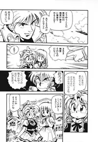 [Souma Tatsuya] Soreike!! Chanpon PART 1