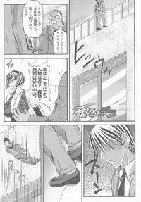 [Yamamura Natsuru] Bakunyuu Rinbu