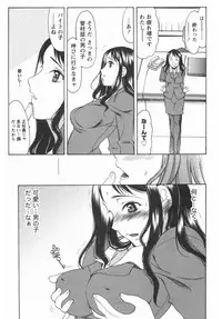 [Amayumi] Love ♡ Restaurant