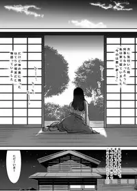 [Edogawa Koubou] Netori Mura ~Murabito Zenin ni Otosareta Hitozuma~