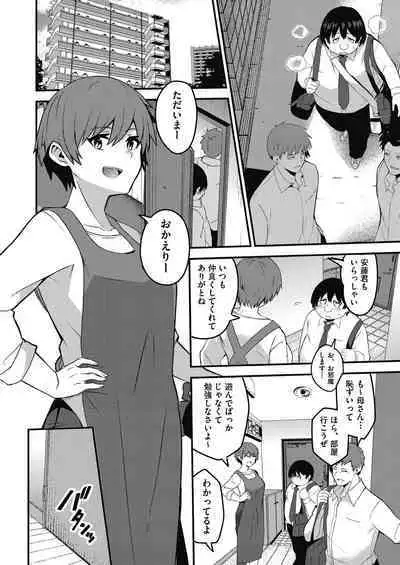 Motto Zenbu Shitte Hoshii