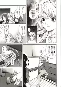 [KUBU Kurin] Coppia - Renai Kissashitsu