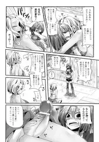 [Anthology] Futanarikko Fantasia II