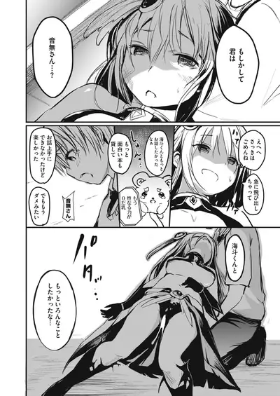 COMIC HOTMILK 2021-02